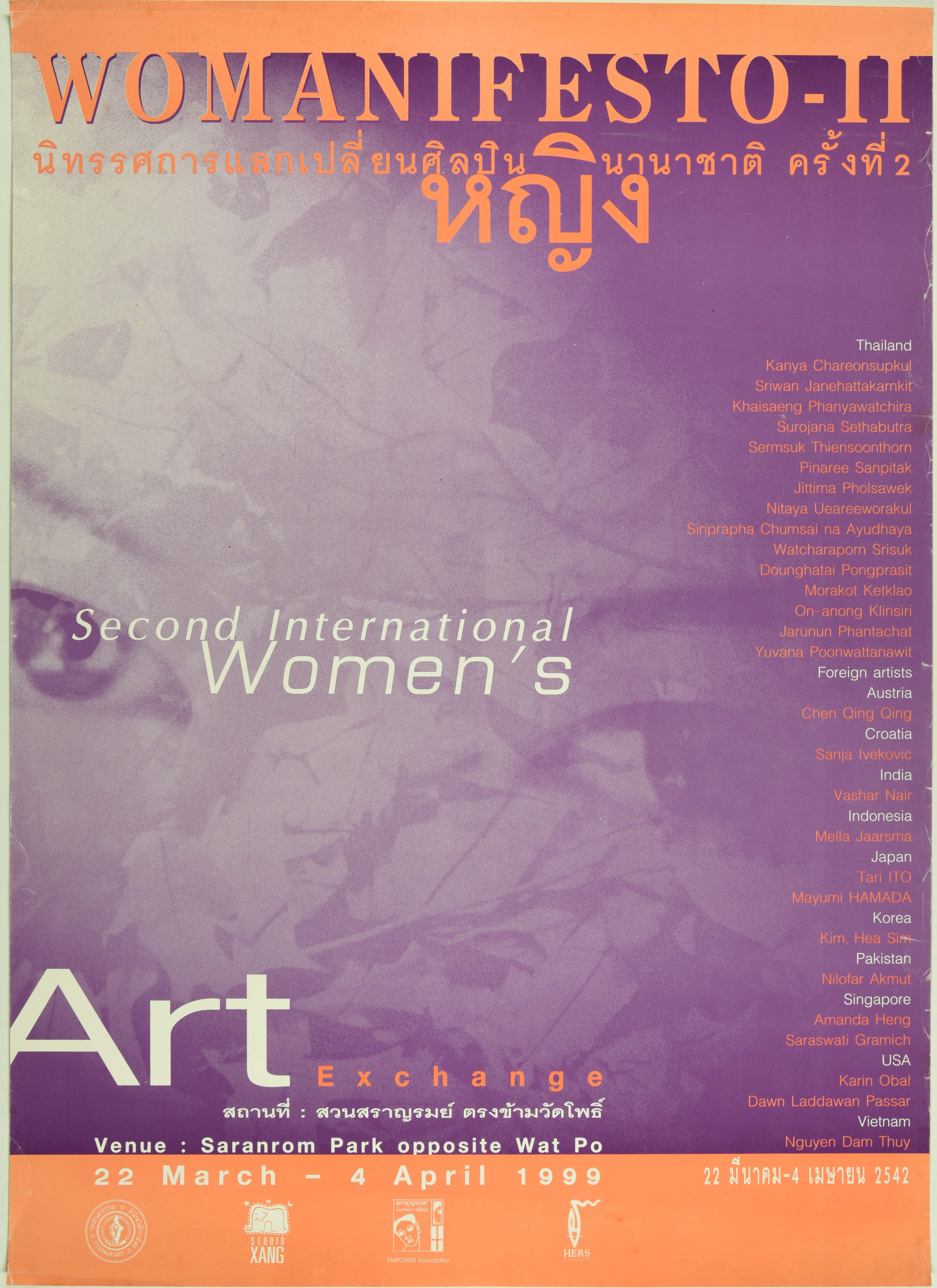 Womanifesto II: Second International Women's Art Exchange — Poster  https://aaa.org.hk/en/collections/search/archive/womanifesto-archive-ephemera/object/womanifesto-ii-second-international-womens-art-exchange-poster