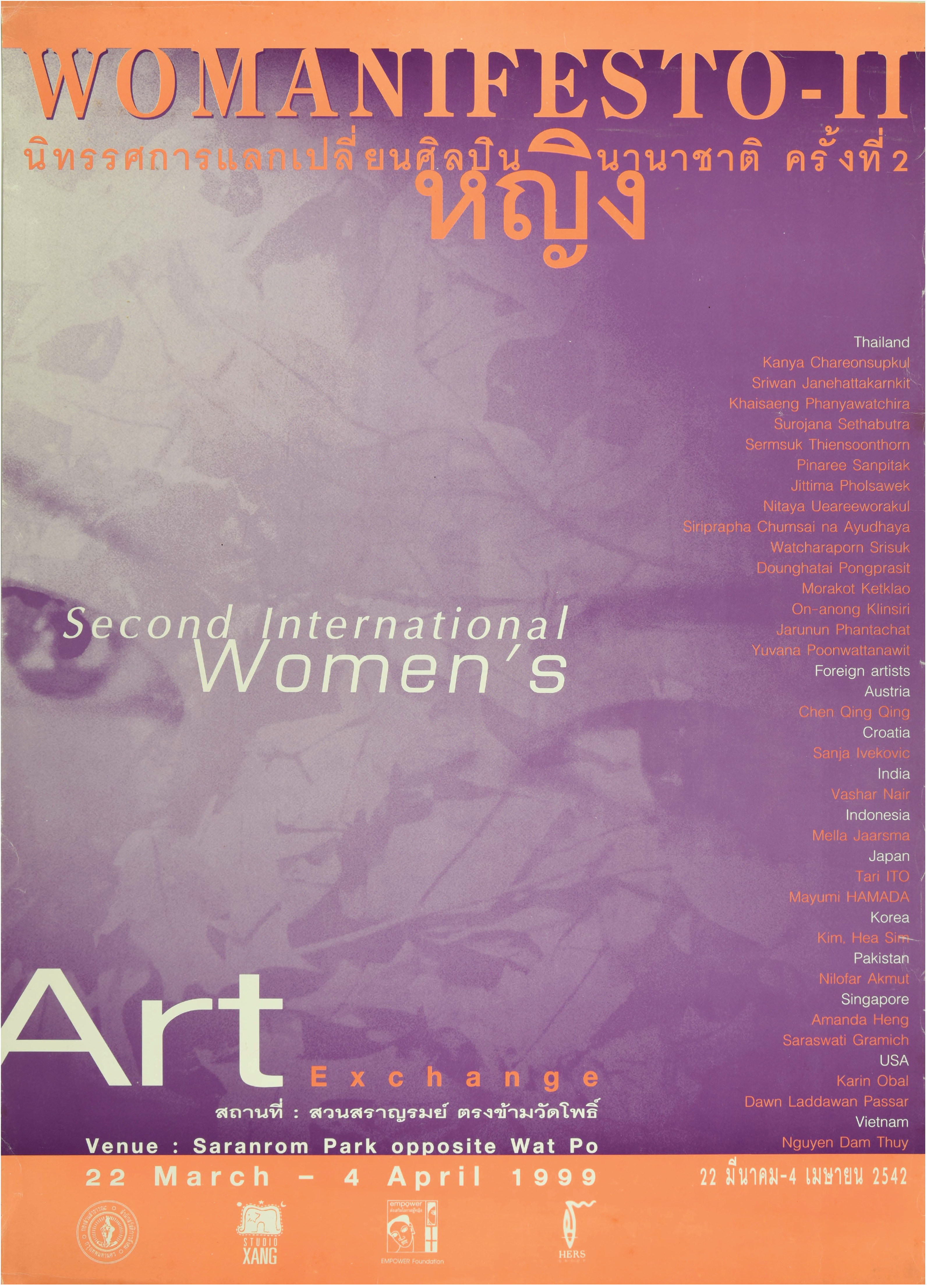 Womanifesto II: Second International Women's Art Exchange — Poster