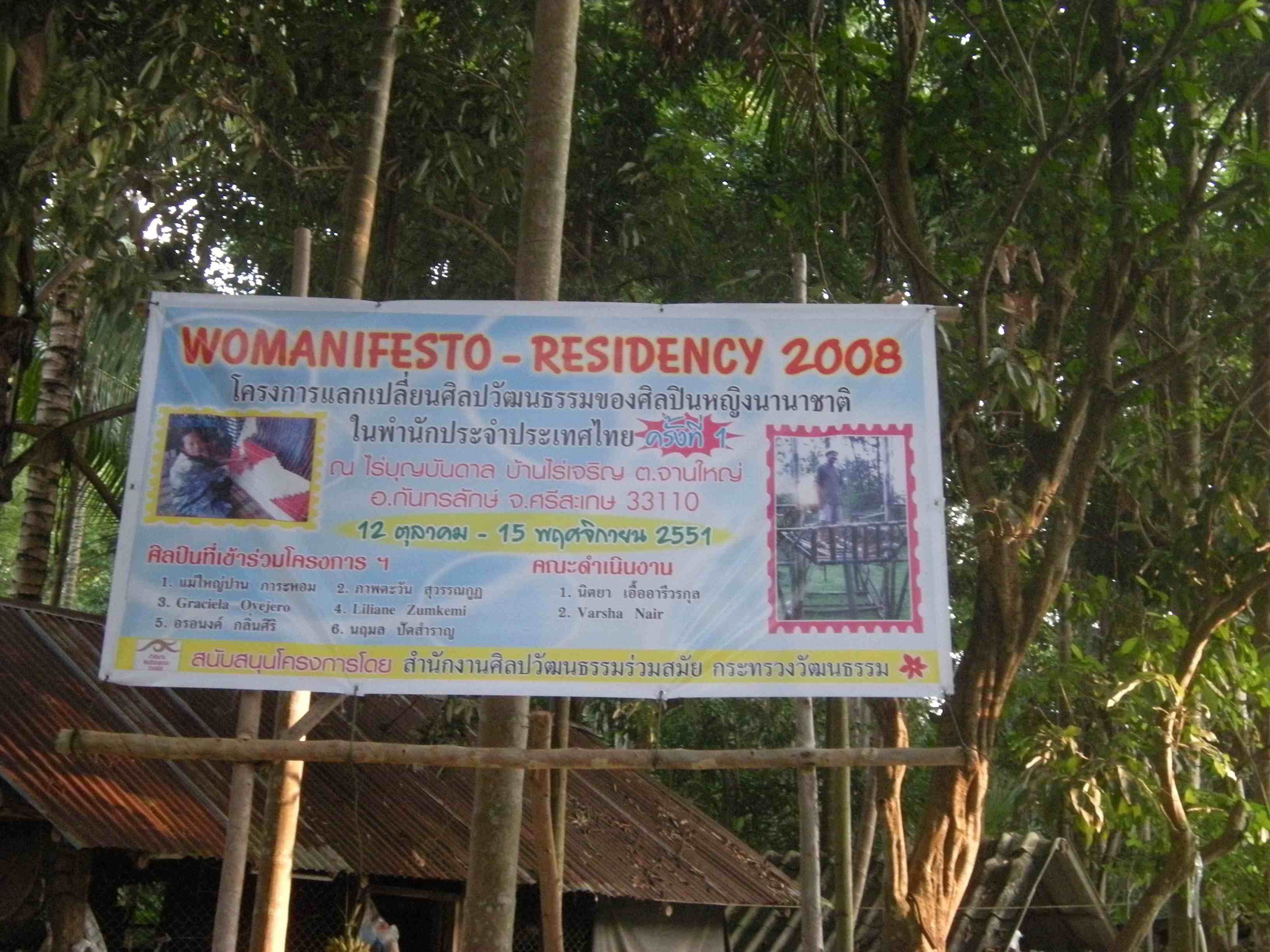 Womanifesto Residency 2008 Sign at Boon Bandarn Farm