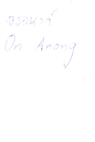 Portrait of On-Anong Glinsiri (Front and Back of Photograph)